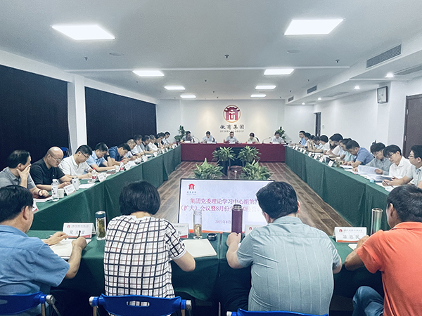 集團黨委召開理論學習中心組第7次（擴大）會議